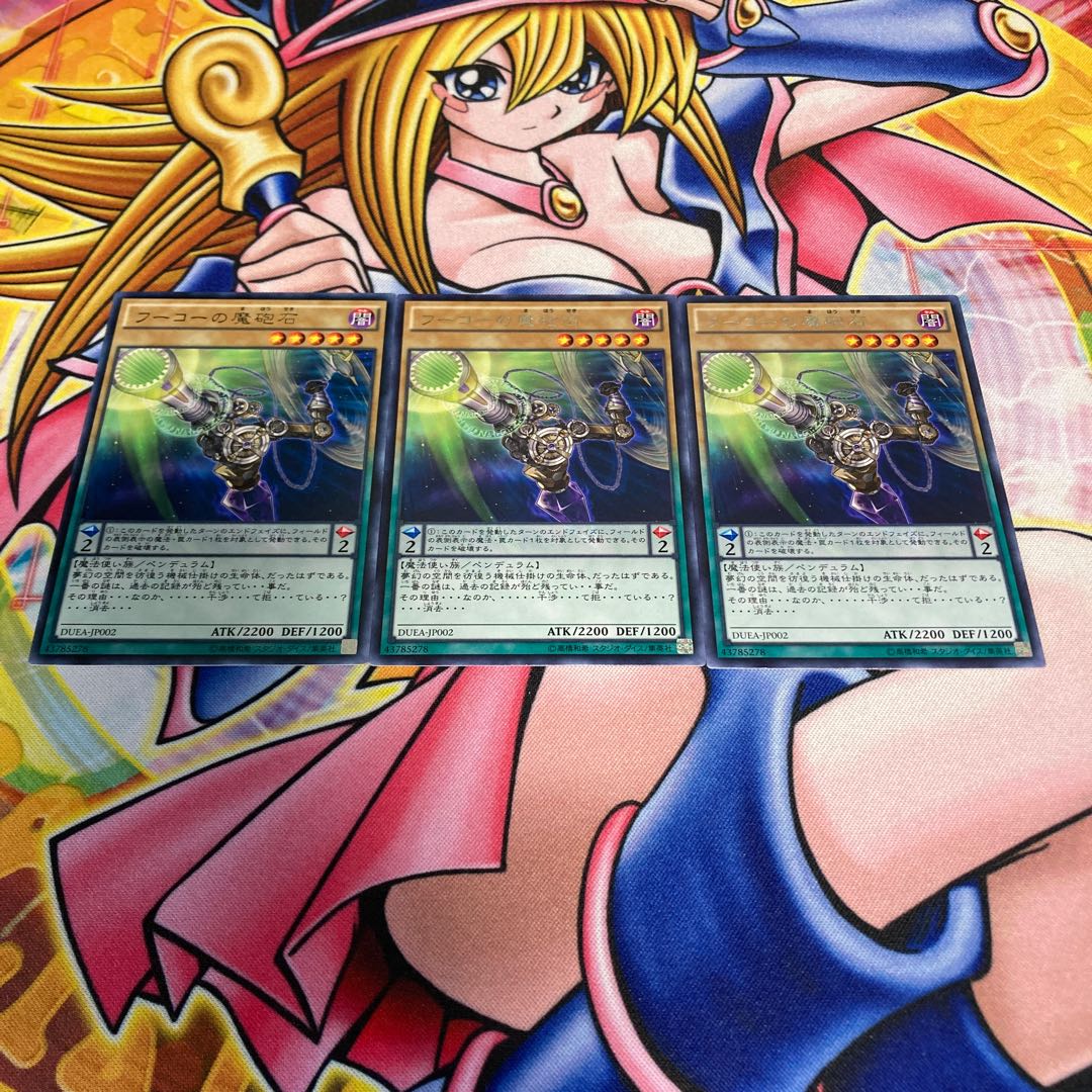 フーコーの魔砲石 レア 1枚