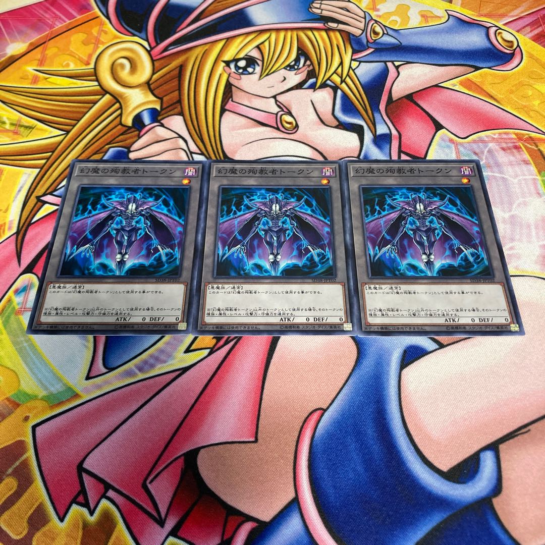 Phantasmal Martyrs Token