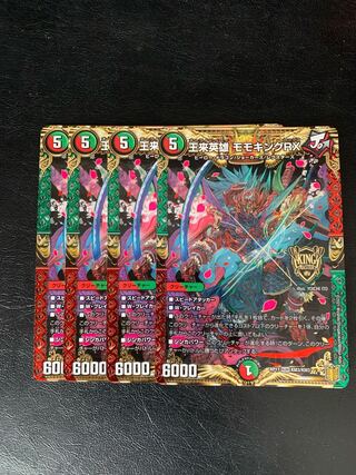 Wang Lai Hero Momo King RX KGM Set of 4 4枚