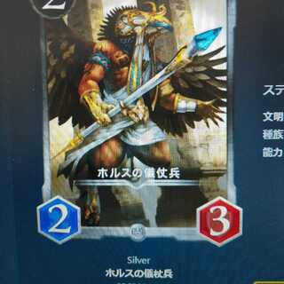 ホルスの儀仗兵