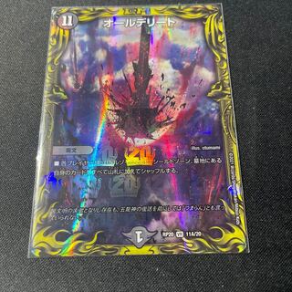 All Delighted (20th Rare Spec.)