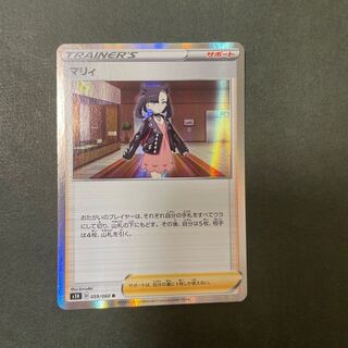 Marnie(R specification)