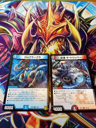 Shadow Speed The Tripper dis Gracula [Exclusive].