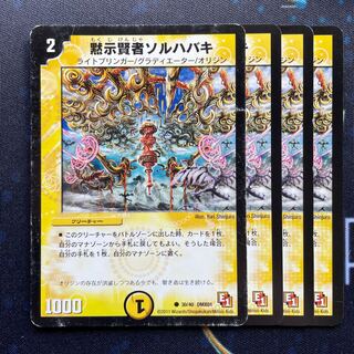 Sol Habaki, the Revealed Sage