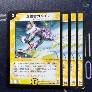 巡霊者カルチア