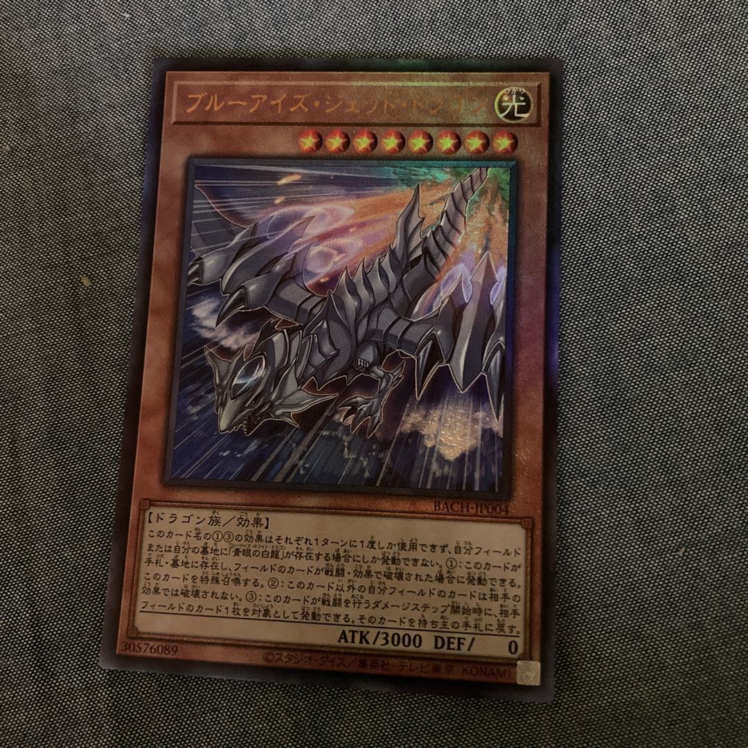 Madrace 3587Snubbull Eyes Jet Dragon Ultimate Rare