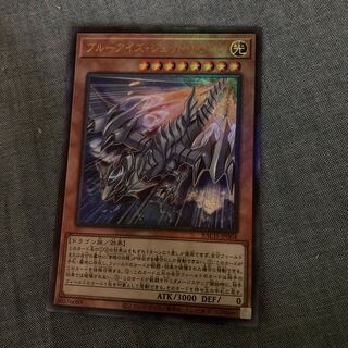 マドレース3587ブルーアイズ・ジェット・ドラゴン アルティメットレア