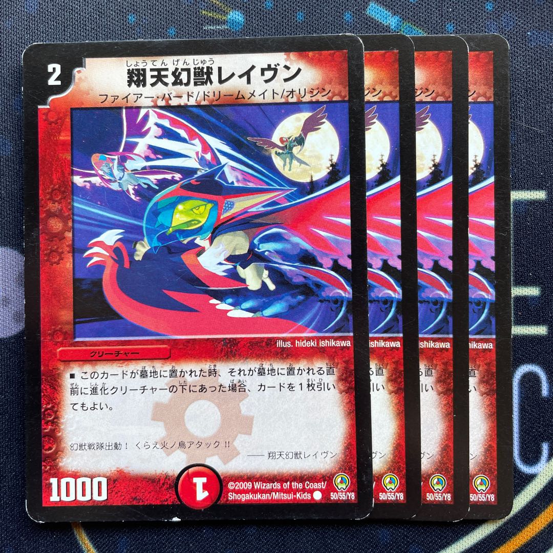 翔天幻獣レイヴンの通販 Prinp 沢山買うほどお得プロフ記載 Magi トレカ専用フリマアプリ