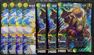 我怒の鎖 パンサーベア　るる&ルシファー