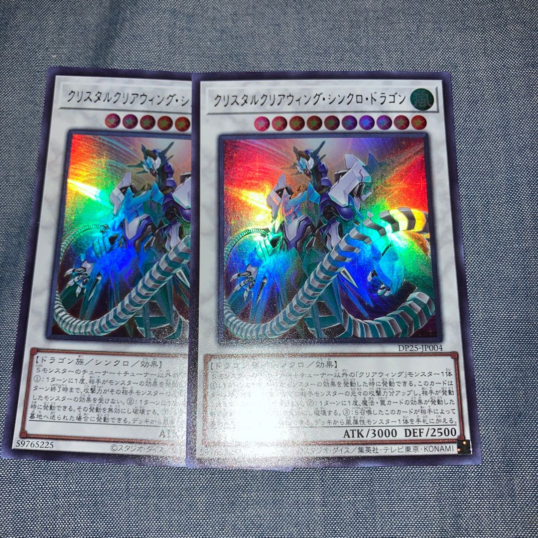 Madlace 3594Crystal Clear Wing Synchro Dragon Ultra Rare