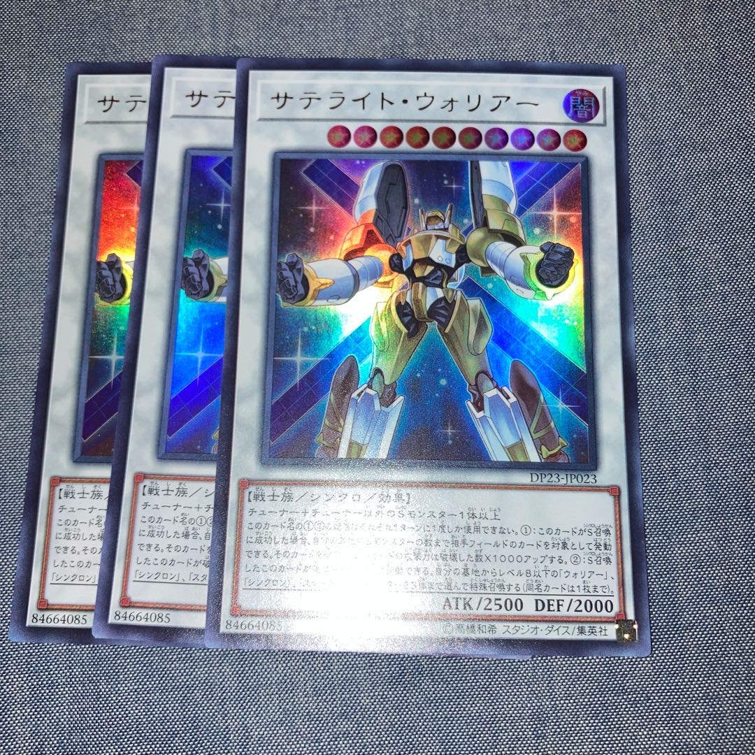 Madlace 3595Satellite Warrior Ultra Rare