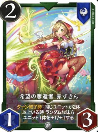 Red Riding Hood, Reclaimer of Hope