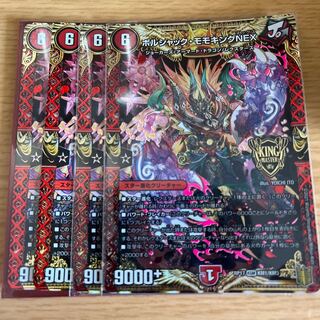 Borshak Momo King NEX