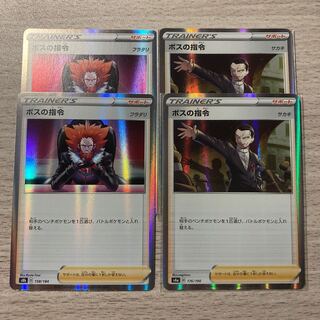 Boss's Directive 4-piece set