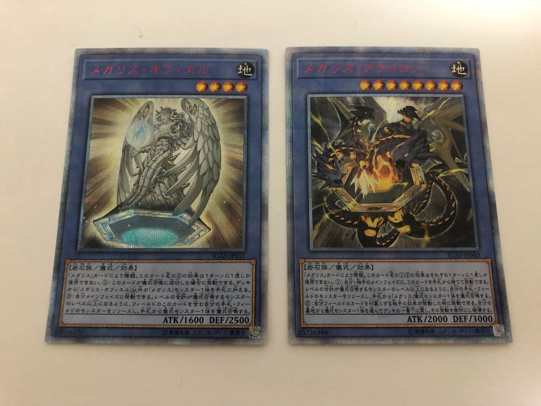 Megalith Aratron Ophiel Set 20th