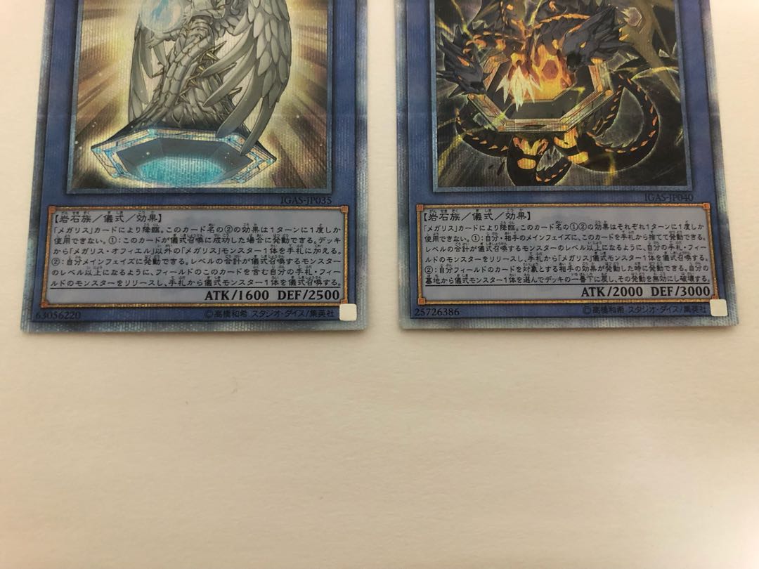 Megalith Aratron Ophiel Set 20th