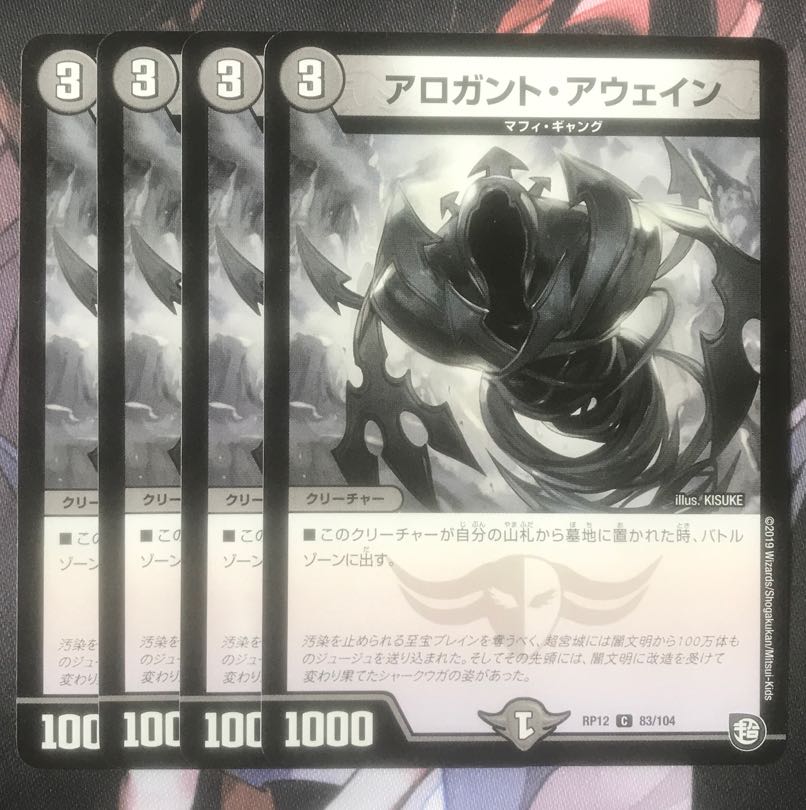 Arogant Awain 4 sheets