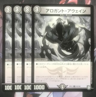 Arogant Awain 4 sheets