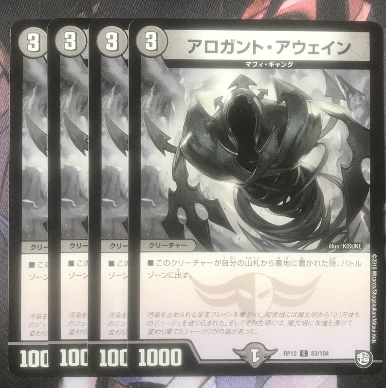 Arogant Awain 4 sheets