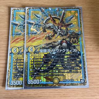 Glimmering Galaxy Savactis