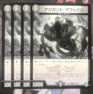 Arogant Awain 4 sheets