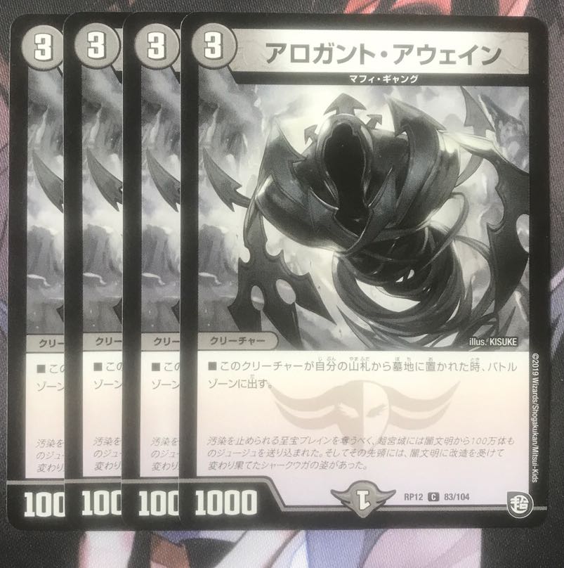 Arogant Awain 4 sheets