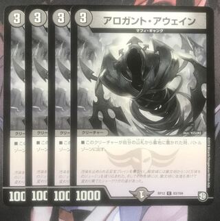 Arogant Awain 4 sheets