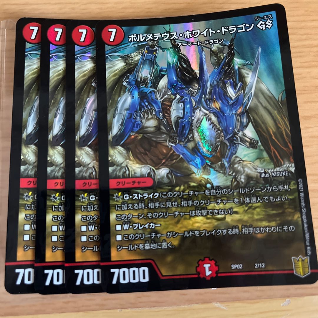 Bolmeteus Steel Dragon GS