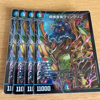 Princess Declaration JigglypuffJigglypuff