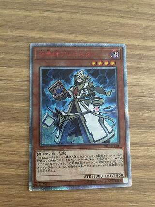 Aleister the Invoker 20th Secret Rare