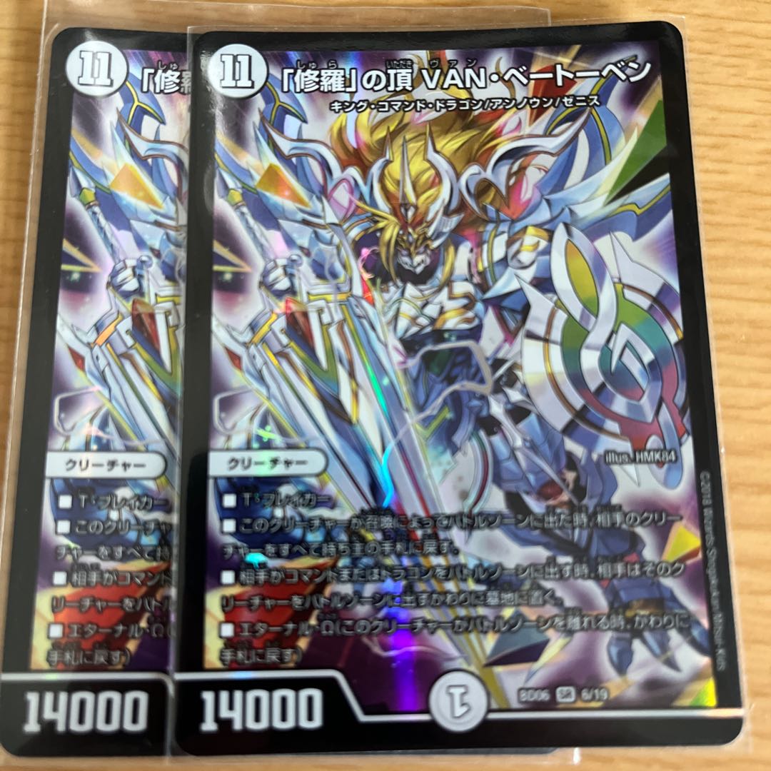 Summit of "Shura" VAN BEETHOVEN