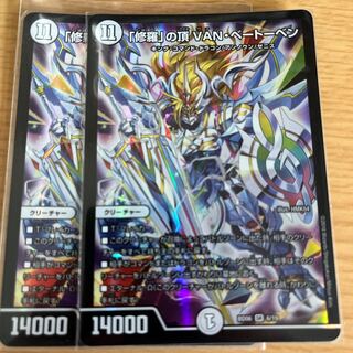 「修羅」の頂 VAN・ベートーベン