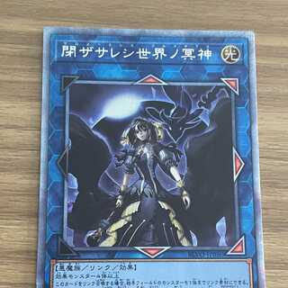 Underworld Goddess of the Closed World Prisma and the Sacred Barrier, exclusively for Mr. Waisu