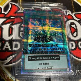 遊戯王 死者蘇生 プリズマティックシークレット