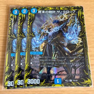 Armageddon Clock The Clock (20th Rare Edition)