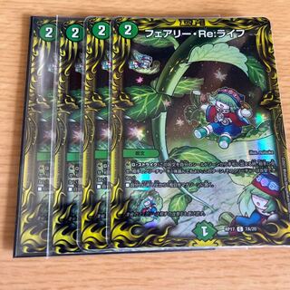 Fairy Re:Life (20th Rare Spec.)