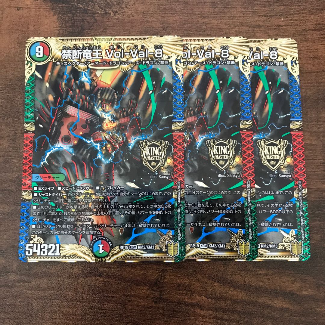 Forbidden Dragon King Vol-Val-8