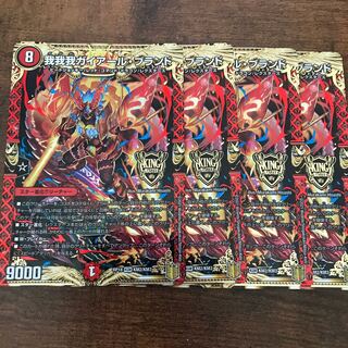 我我我ガイアール・ブランド