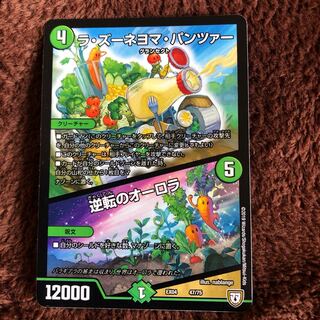 ラ・マヨネーズ・パンツァー 1枚