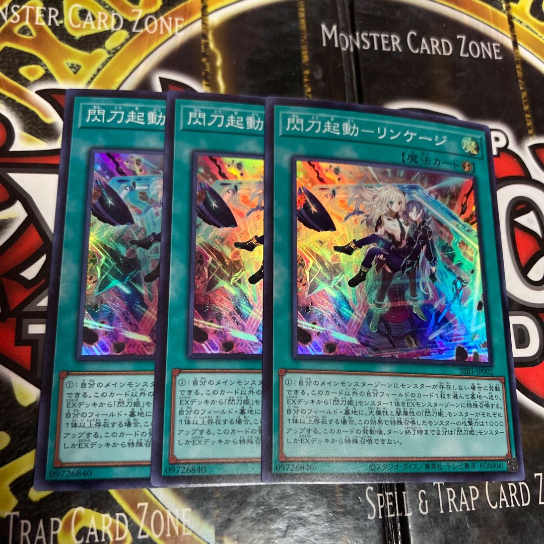 Yu-Gi-Oh! Flash Activation Linkage