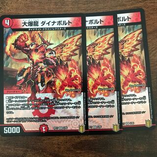 Daikyakuryu Dynavolt