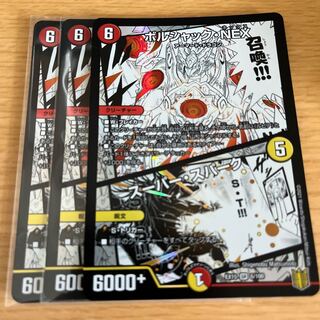 ボルシャック・NEX｜スーパー・スパーク