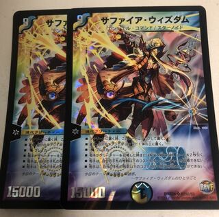 即日発送② サファイア・ウィズダム シク 秘