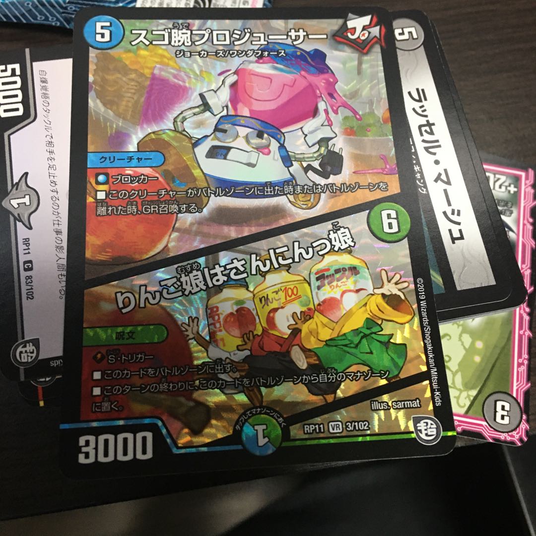 スゴ腕プロジューサー