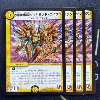 The Spirit of Awakening Diamond Aven.