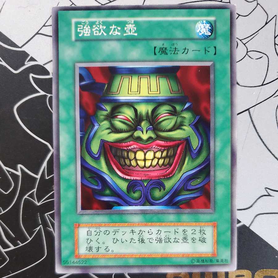 Pot of Greed Initial