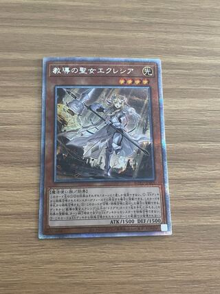 Exclusive for Sunameri Beautiful *Dogmatika Ecclesia, the Virtuous Prismatic Secret Rare