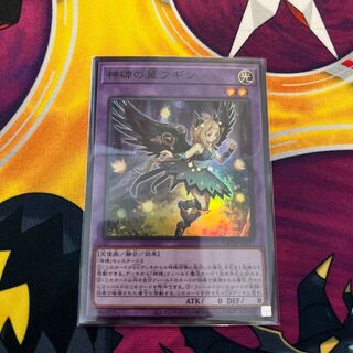 Wings of the Divine Monument Hugin