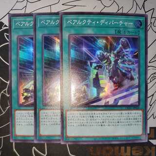 Ursarctic Departure 3-piece set