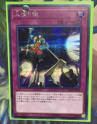 Yu-Gi-Oh Crackdown Secret